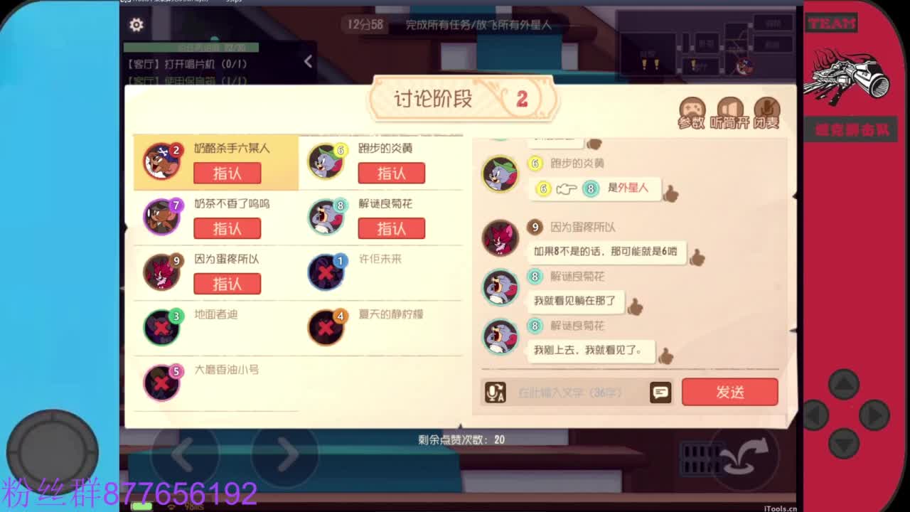 粉丝卡主播留言 第2段