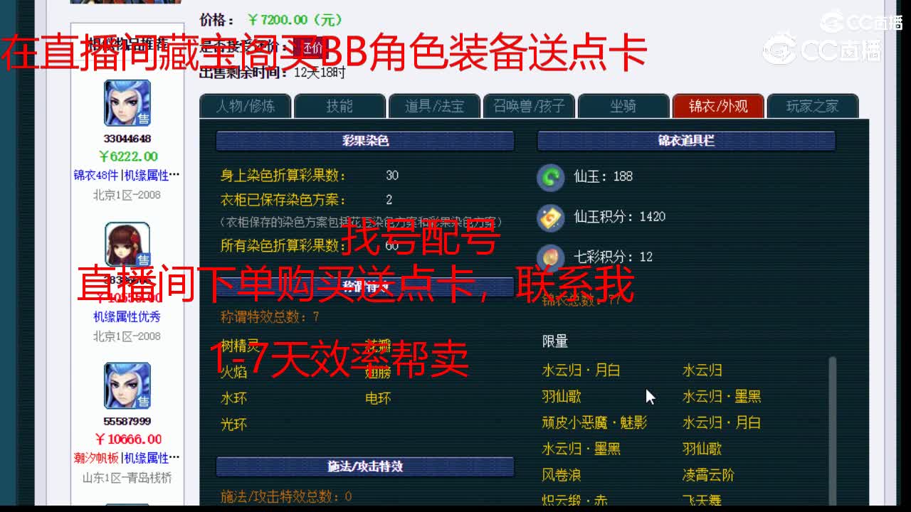 【主播点评】魔王寨