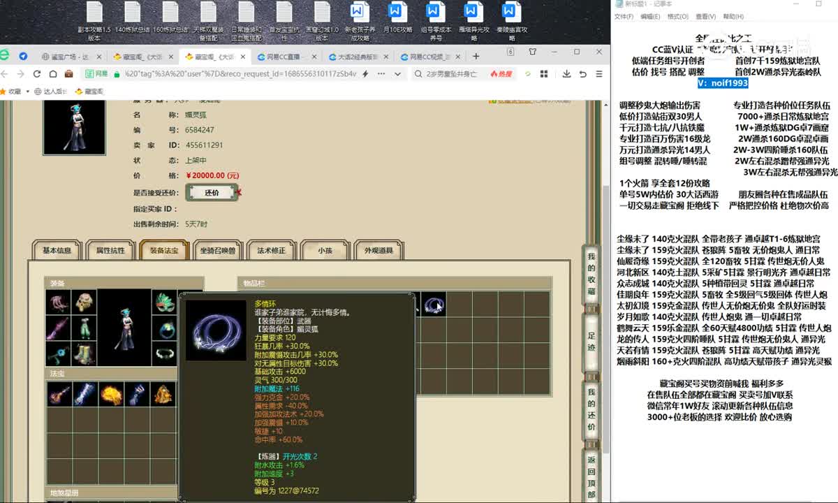 20230612凌烟阁167女魔