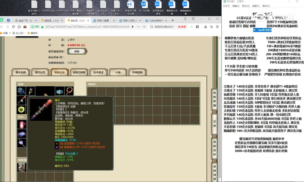 20230612月悬星落147男魔