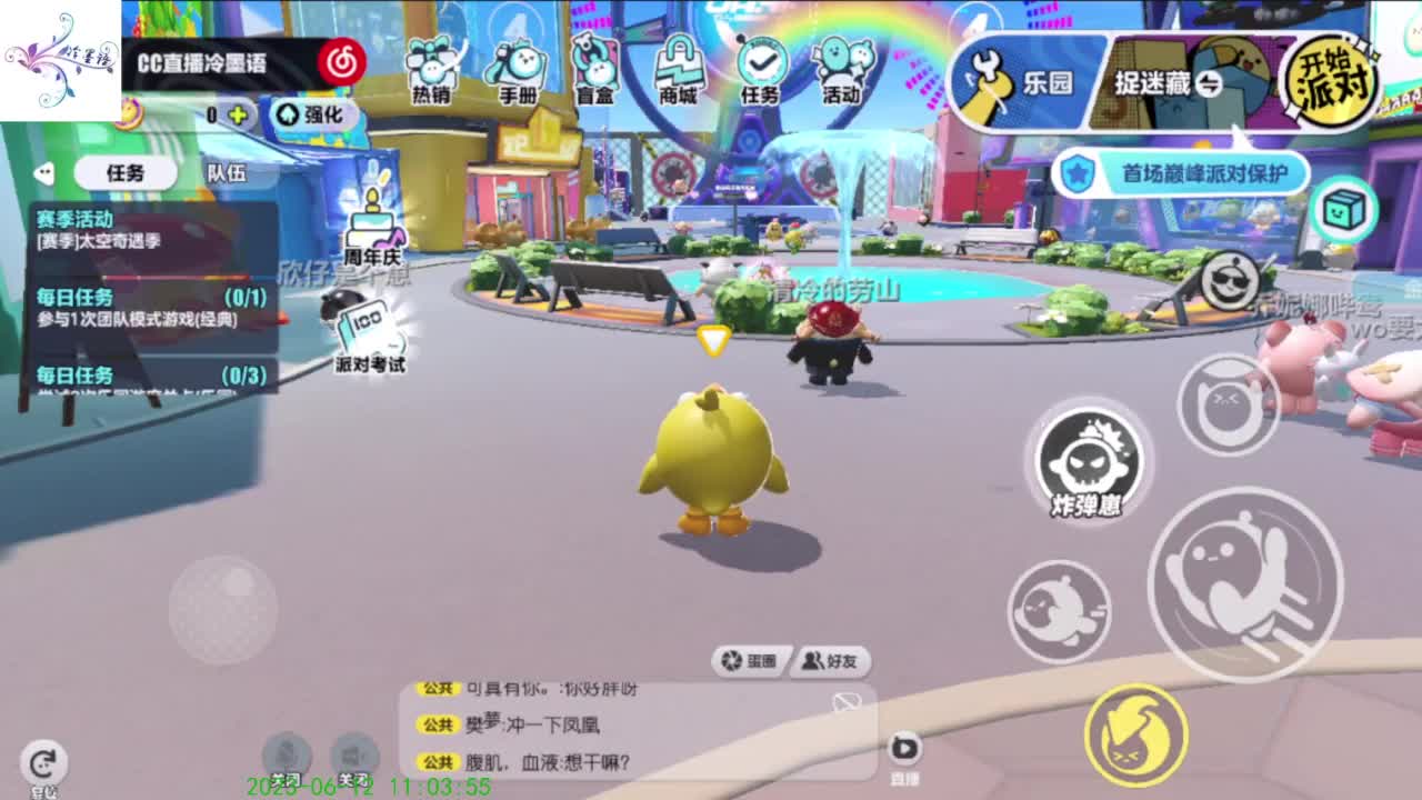 【开心每一天】 第2段