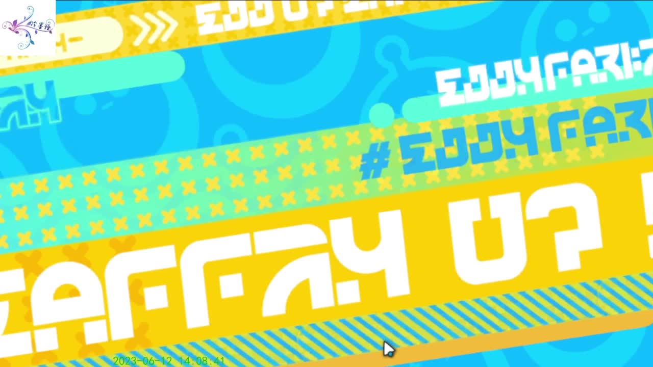 【开心每一天】 第8段