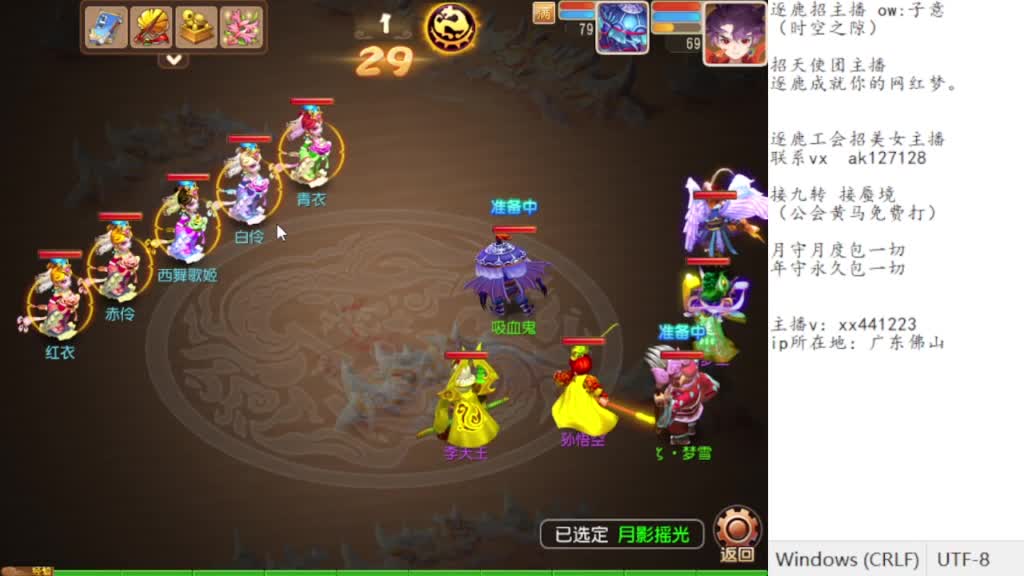 敦煌蜃境 第1段