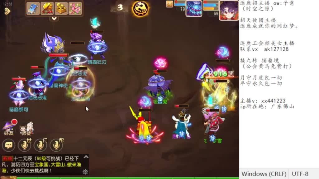 敦煌蜃境 第2段