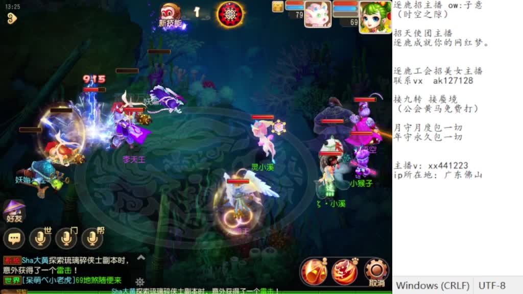 敦煌蜃境 第3段