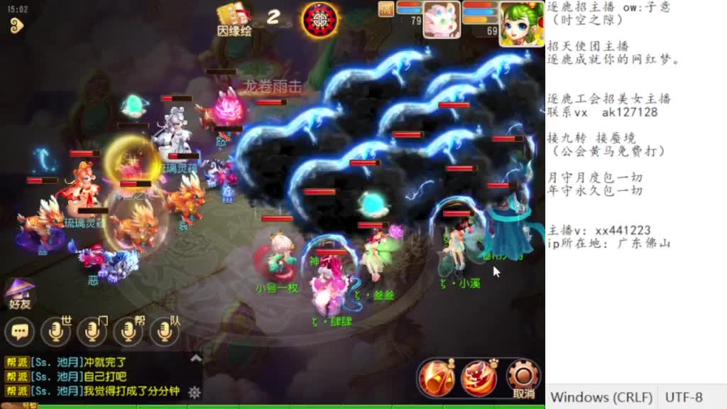 敦煌蜃境 第6段