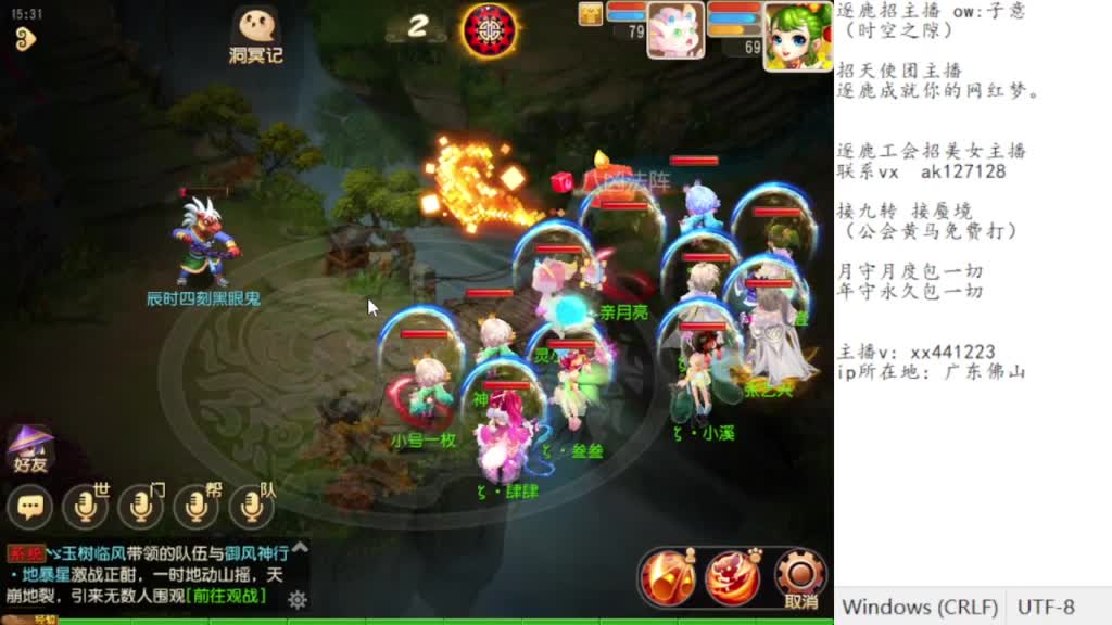 敦煌蜃境 第7段