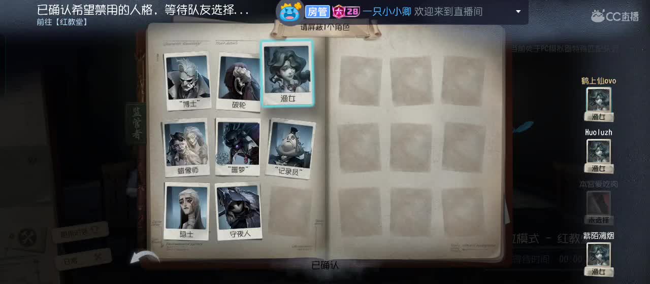 cc皮皮小虾的直播间 第1段