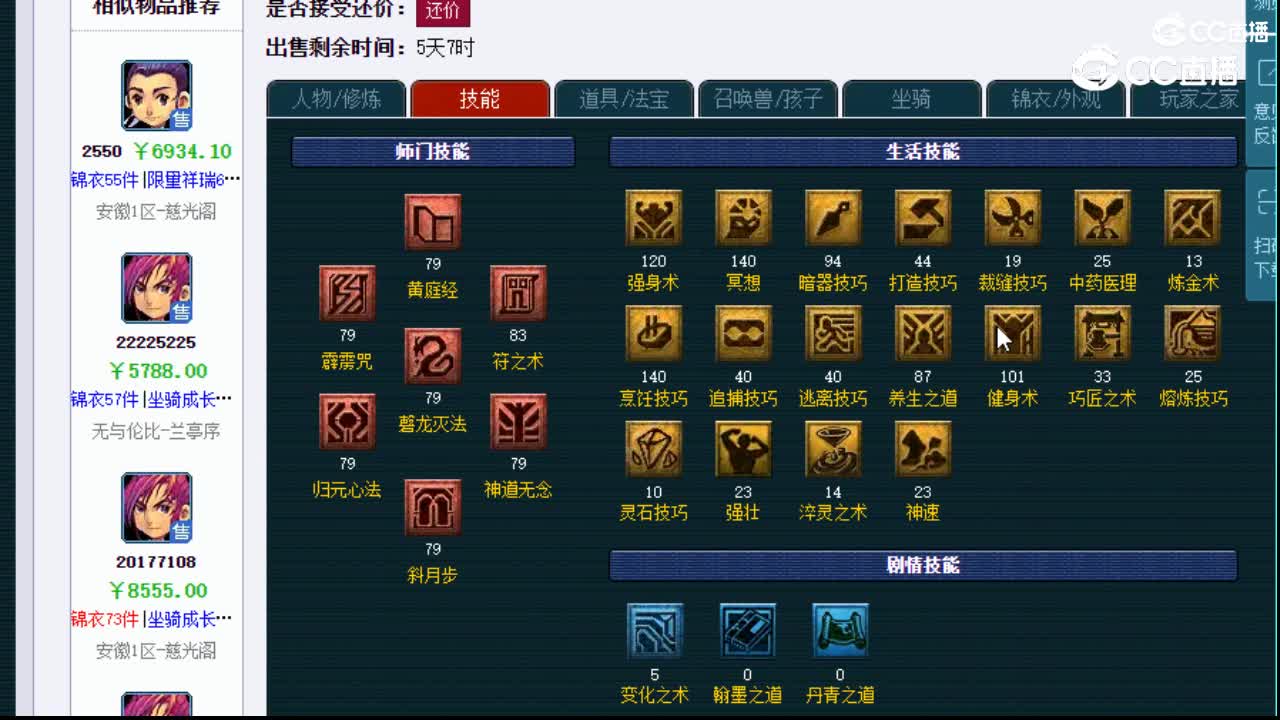 【主播点评】方寸山