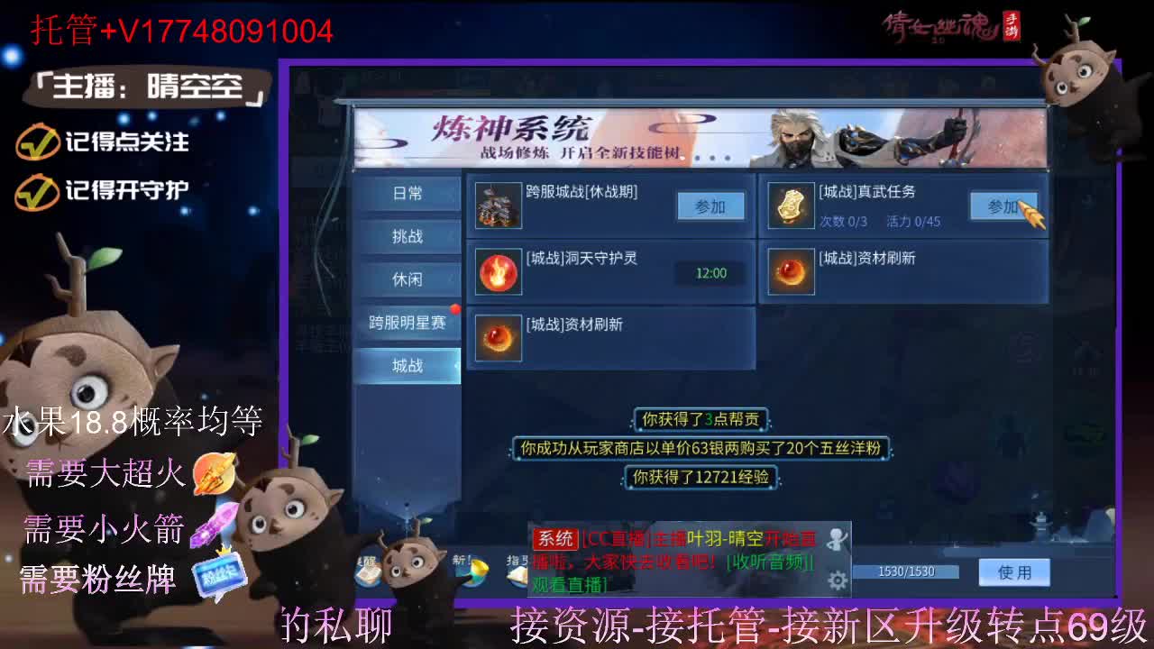 接托管-接资源-接新区升级 第1段