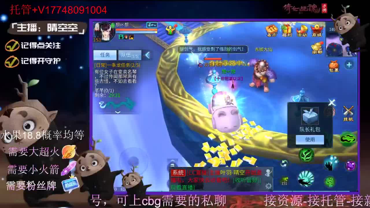 接托管-接资源-接新区升级 第2段