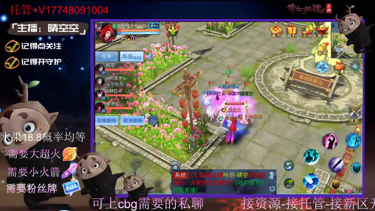 接托管-接资源-接新区升级 第8段