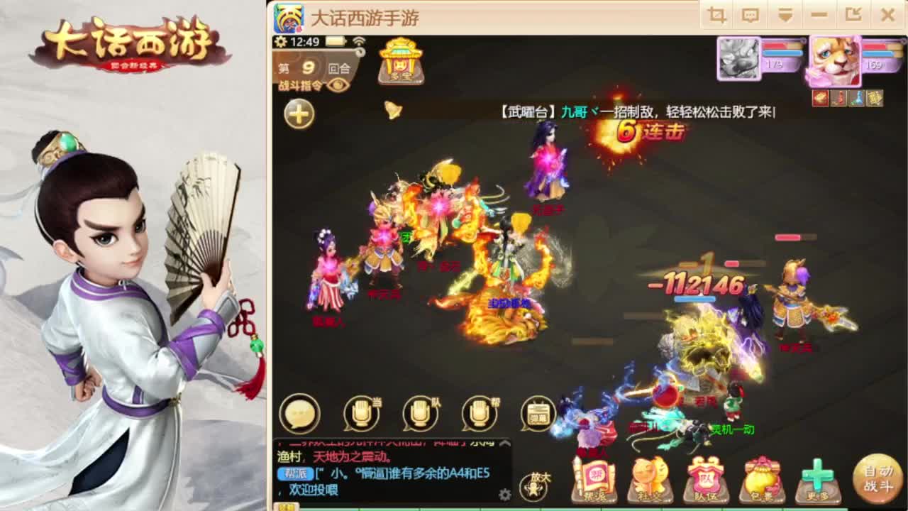 时间服招联赛队友 第1段