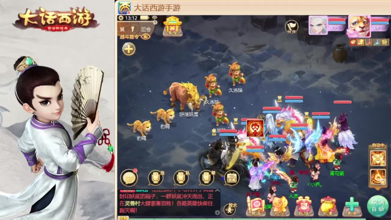 时间服招联赛队友 第2段