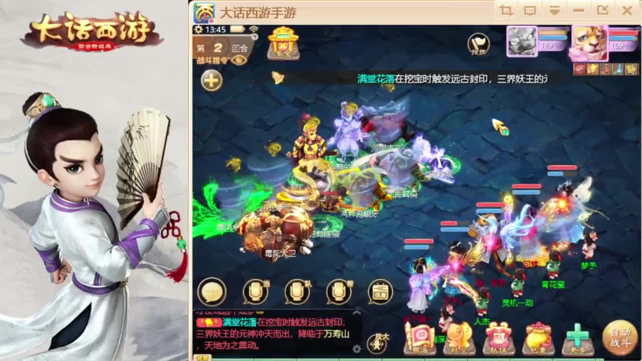 时间服招联赛队友 第3段