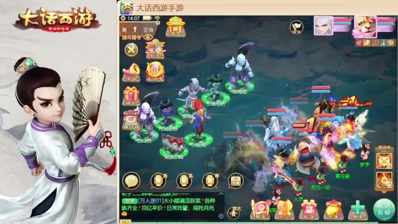 时间服招联赛队友 第4段