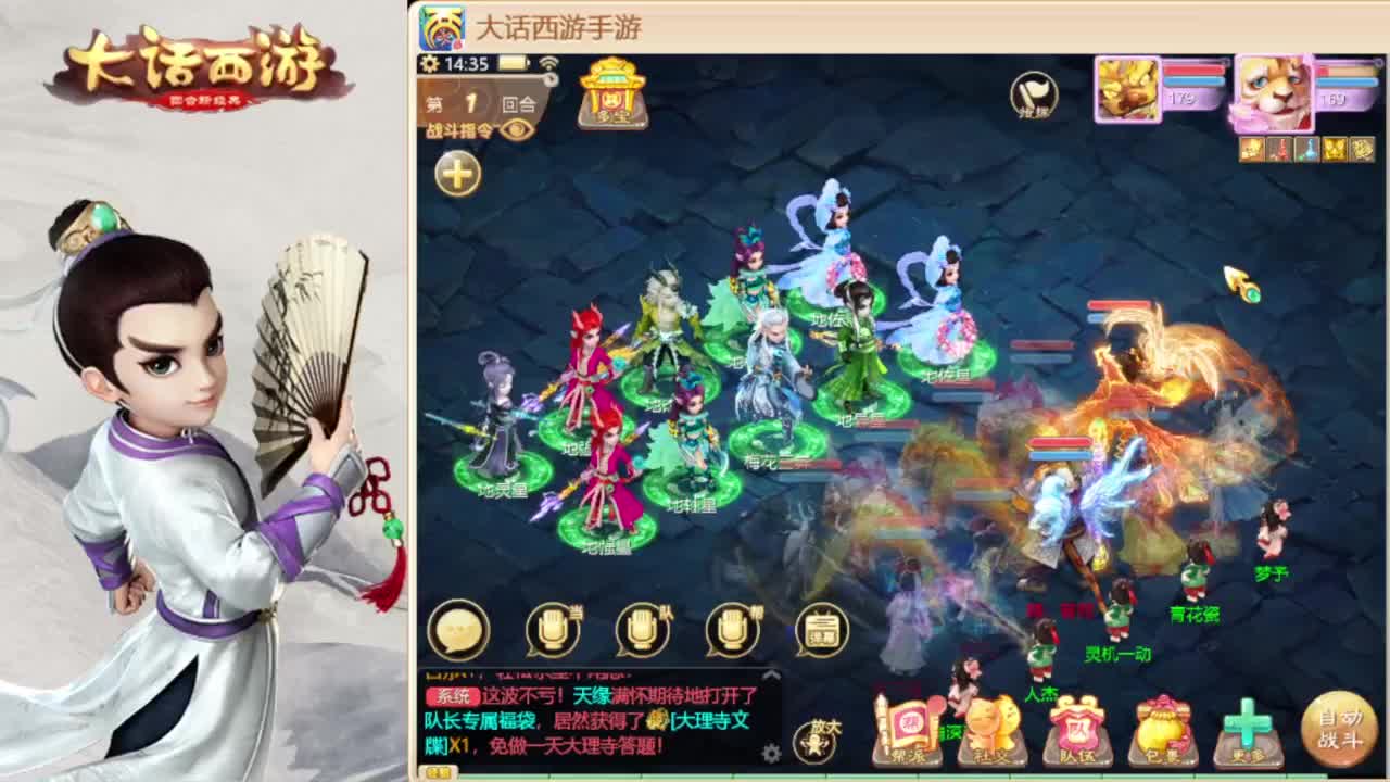 时间服招联赛队友 第5段