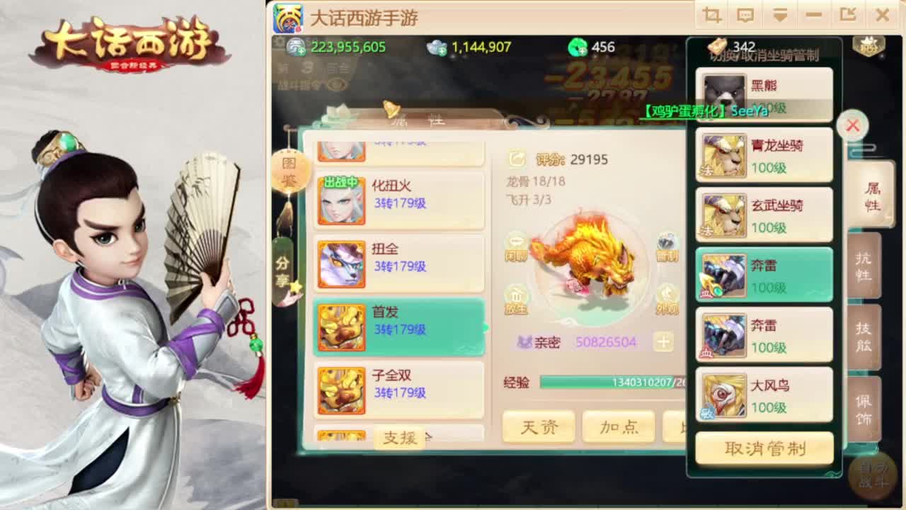 时间服招联赛队友 第6段