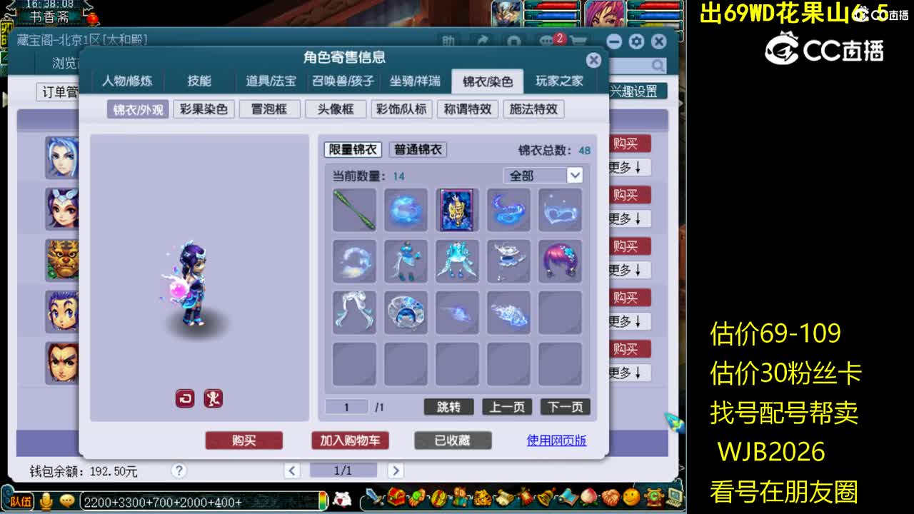 【主播点评】女儿村