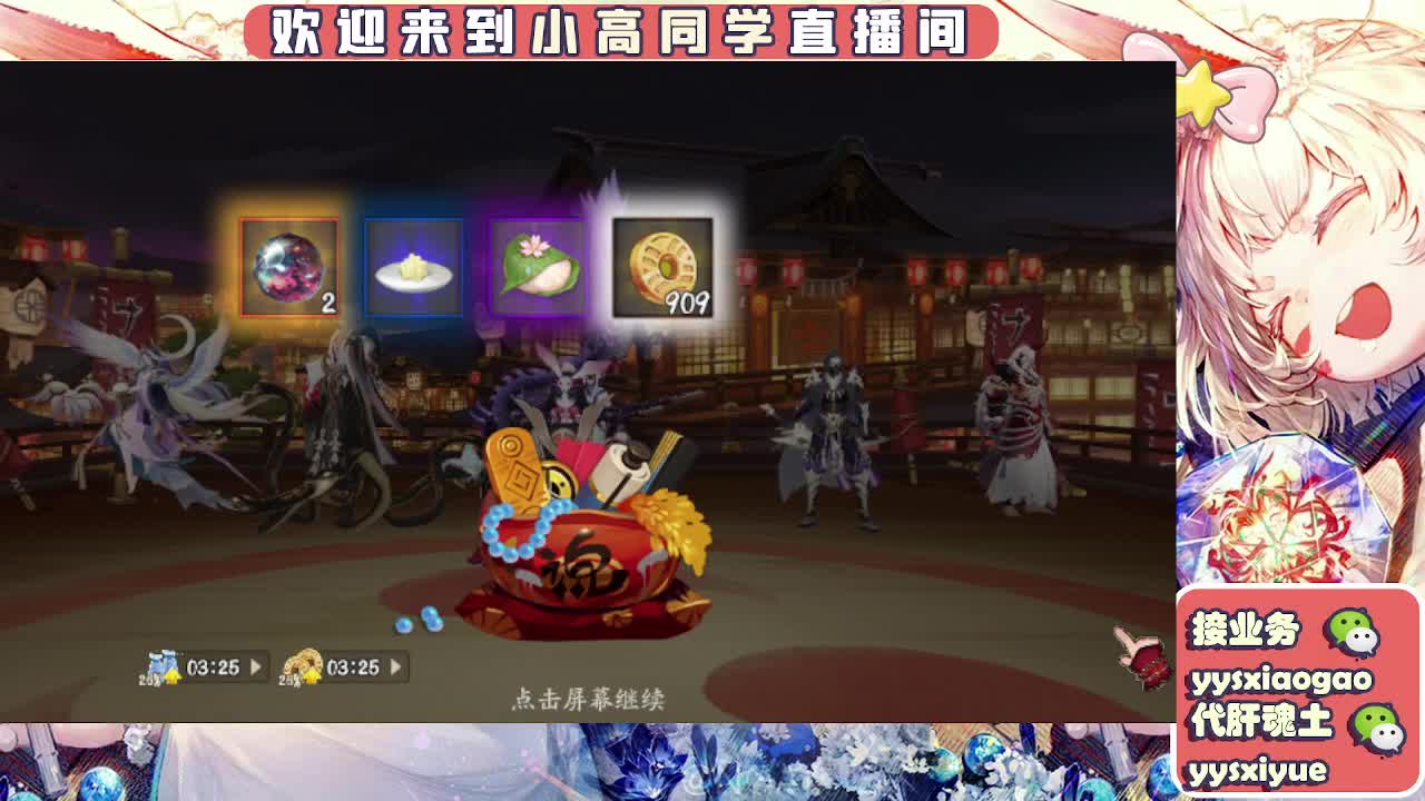 接契灵/魂土/魂王/师徒/托管 第6段