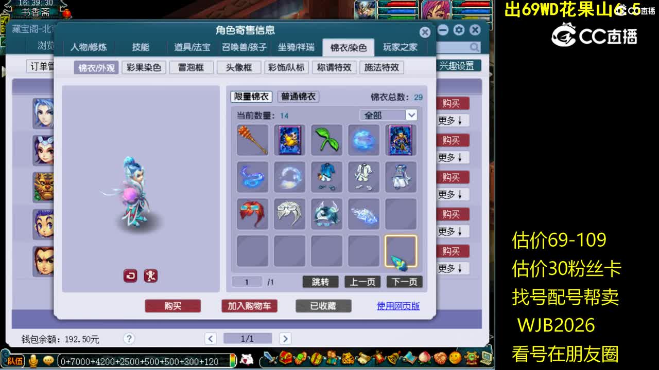 【主播点评】狮驼岭