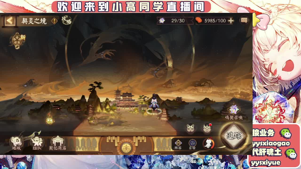接契灵/魂土/魂王/师徒/托管 第11段