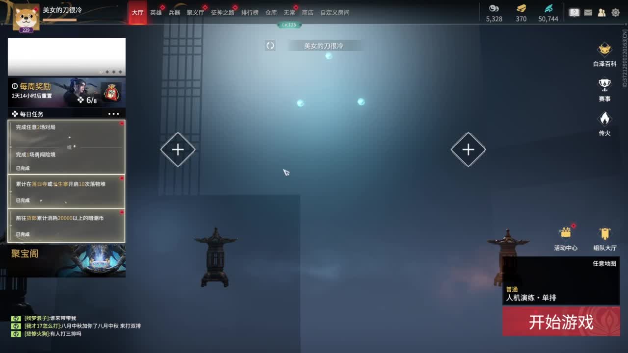 认真直播 第6段