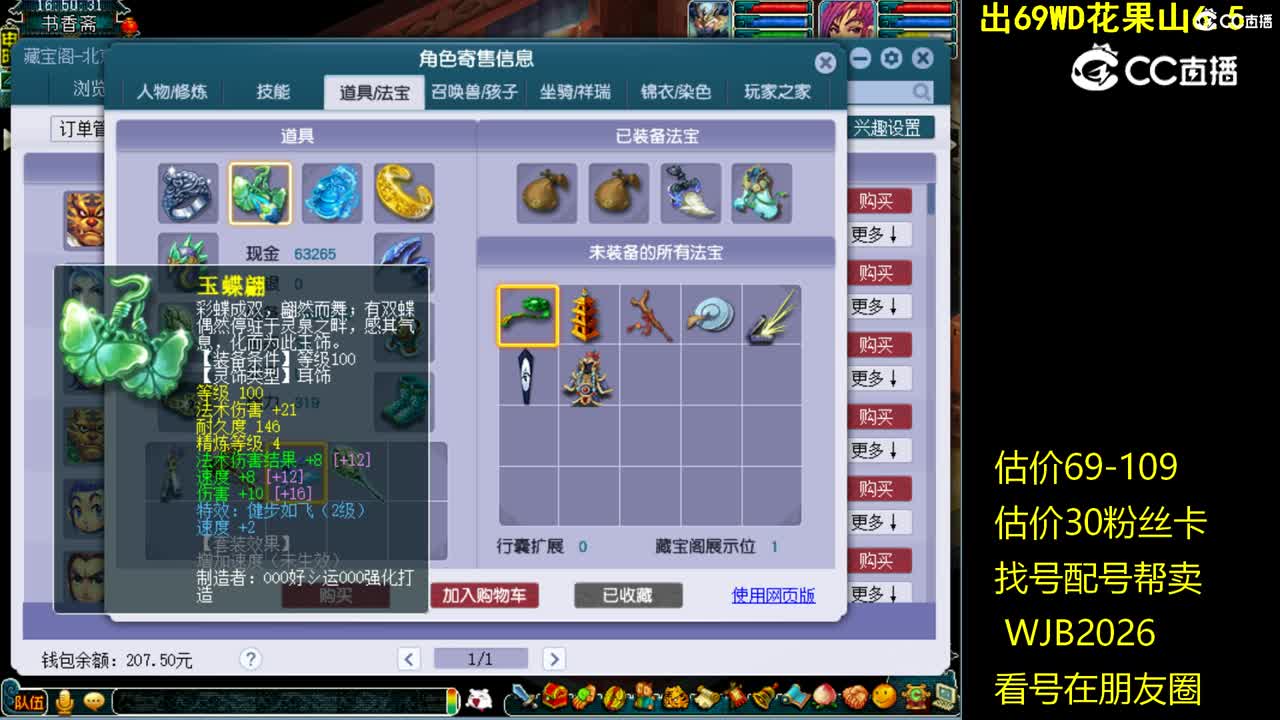 【主播点评】狮驼岭