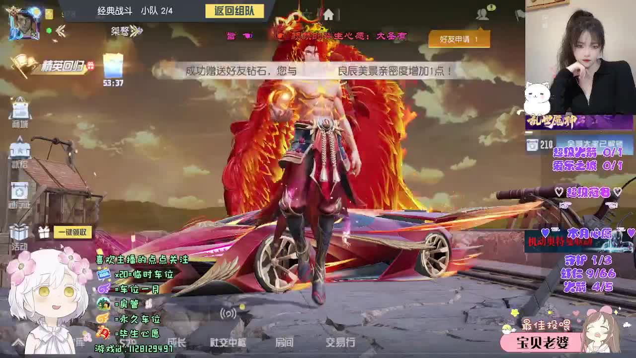是幸运日。 第5段