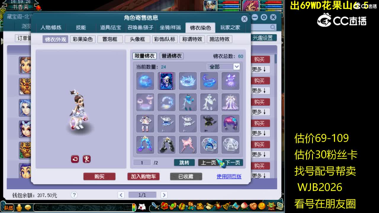 【主播点评】神木林