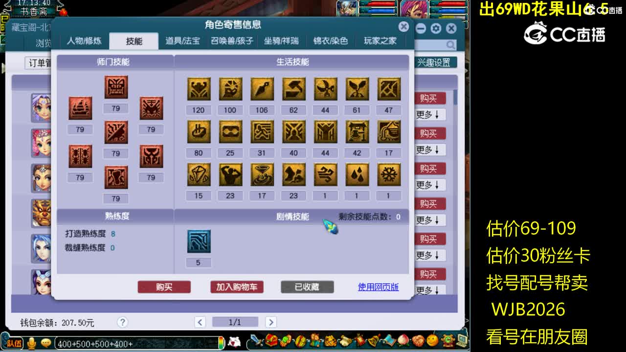 【主播点评】魔王寨