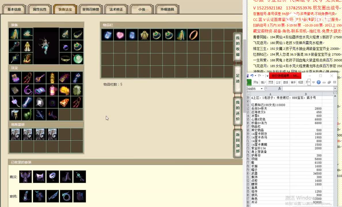 红颜知己198女龙110000