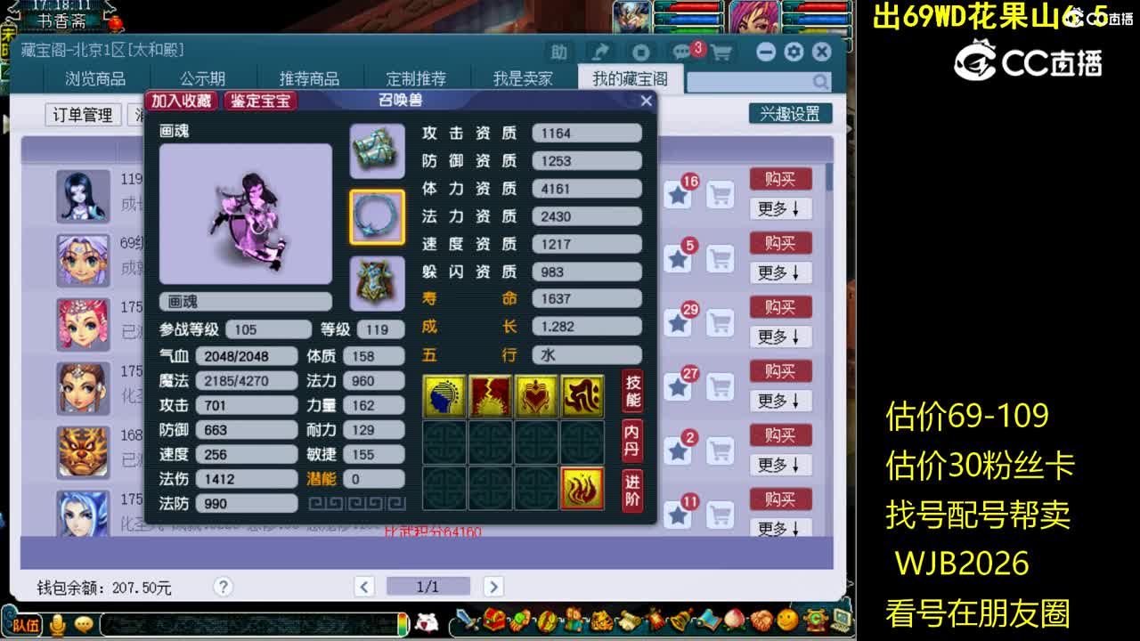 【主播点评】画魂