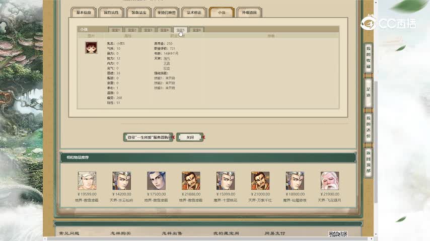 一生所爱185男仙17400