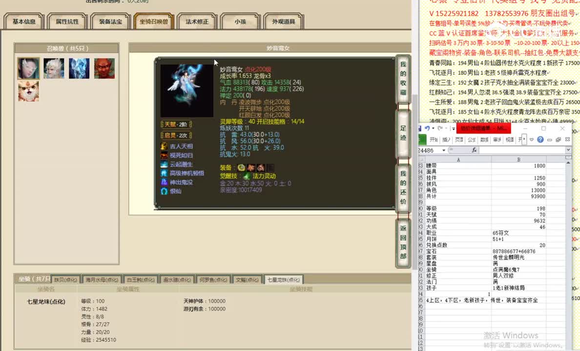 红颜知己198女龙110000