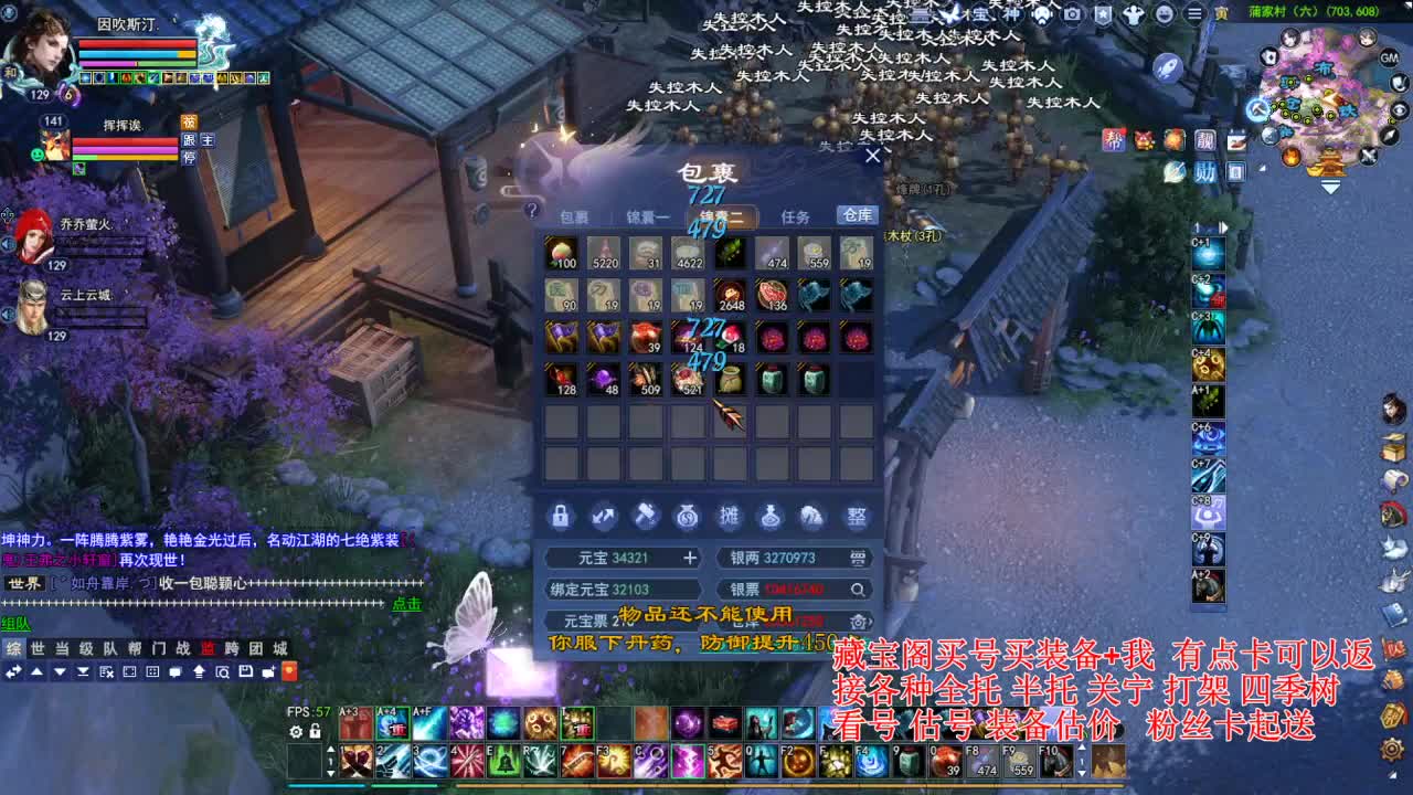 专业看号估号，接各种资源！ 第2段