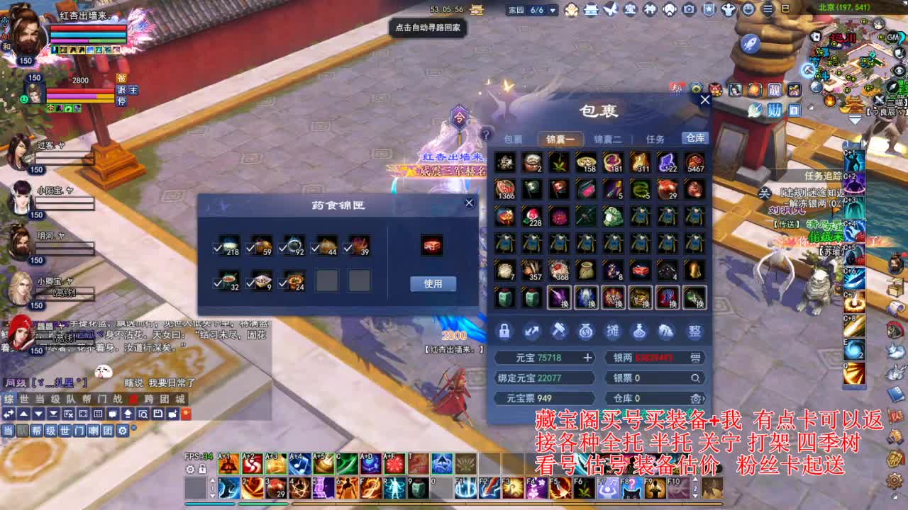 专业看号估号，接各种资源！ 第5段