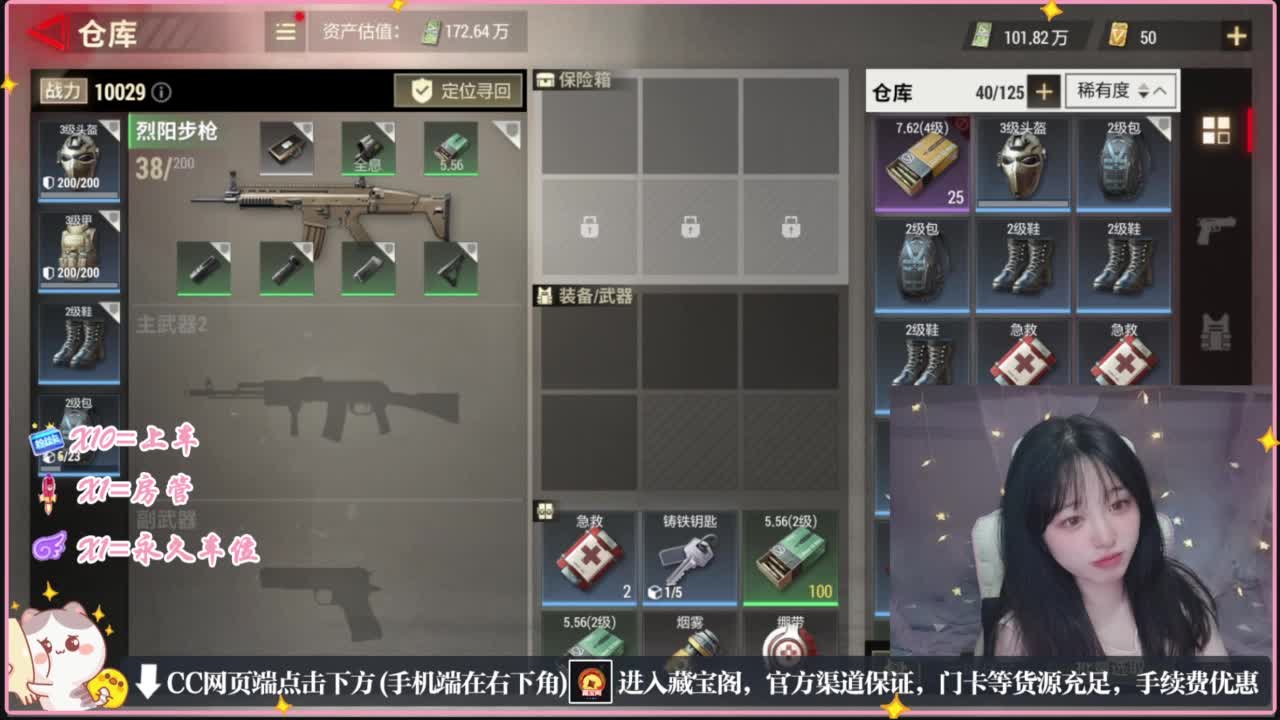 云层覆盖了蓝天 第2段