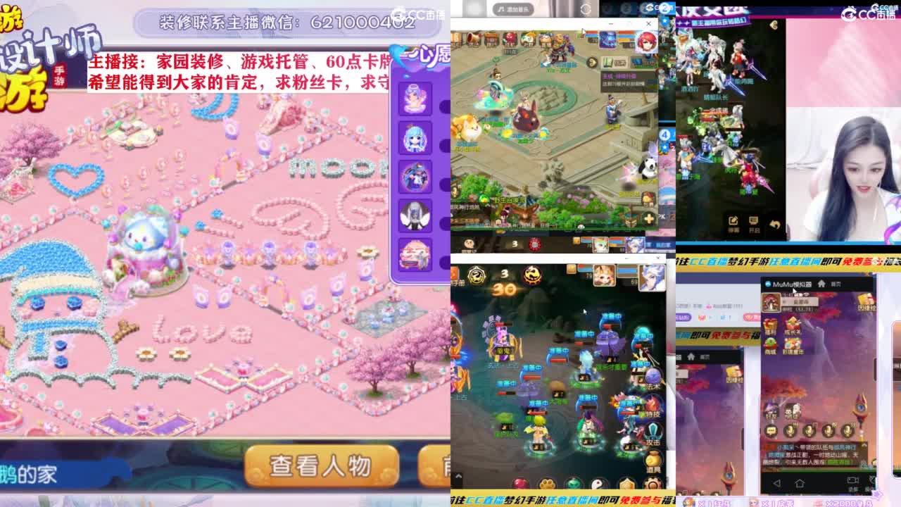 家园设计、游戏托管 第1段