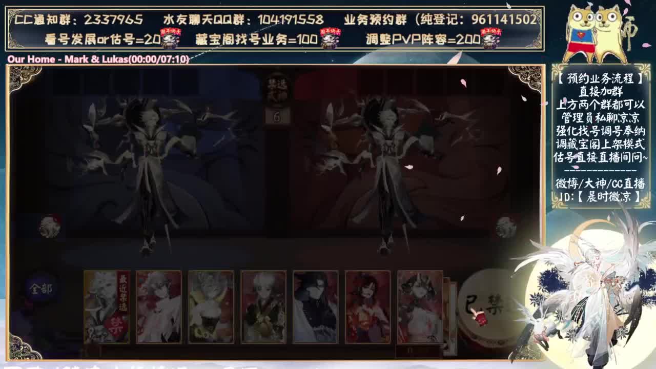 失踪人口回归~教教我玩yys~ 第3段