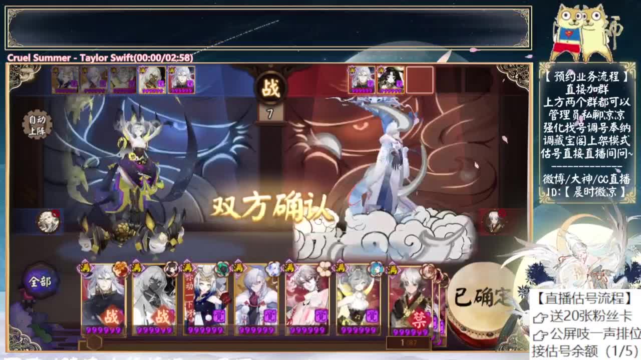 失踪人口回归~教教我玩yys~ 第6段