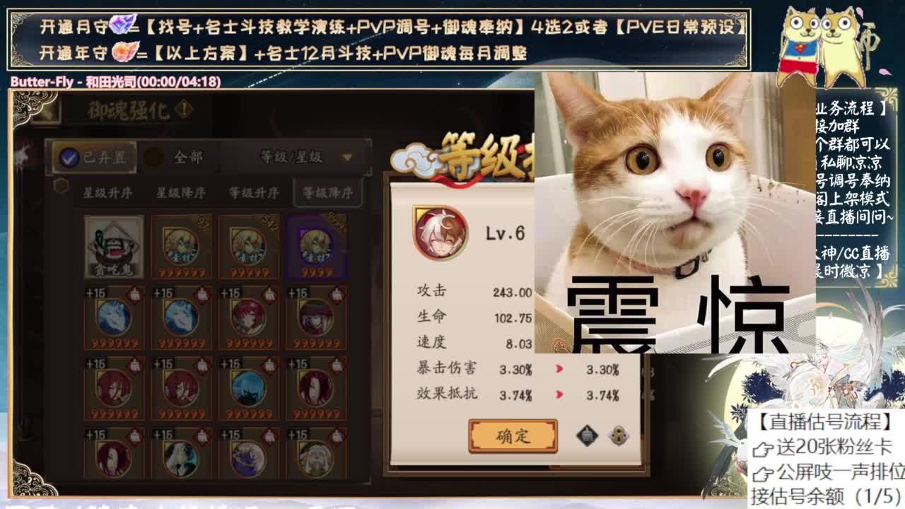 失踪人口回归~教教我玩yys~ 第7段