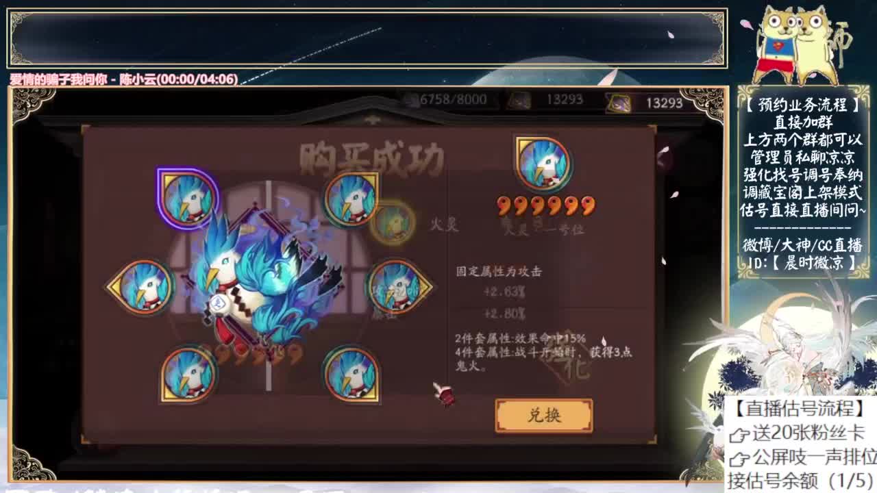 失踪人口回归~教教我玩yys~ 第9段