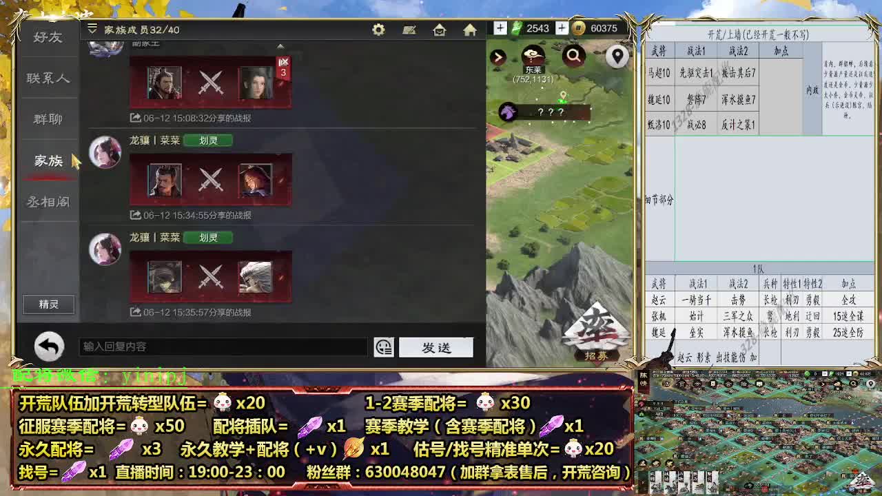 细节配将师在线配将，开荒稳健 第3段