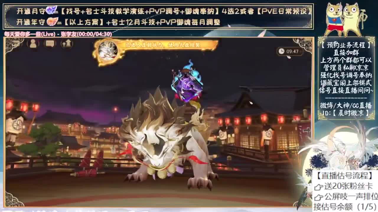 失踪人口回归~教教我玩yys~ 第10段