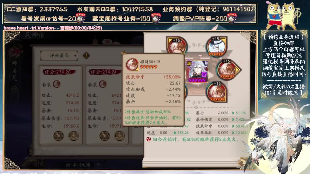 失踪人口回归~教教我玩yys~ 第11段