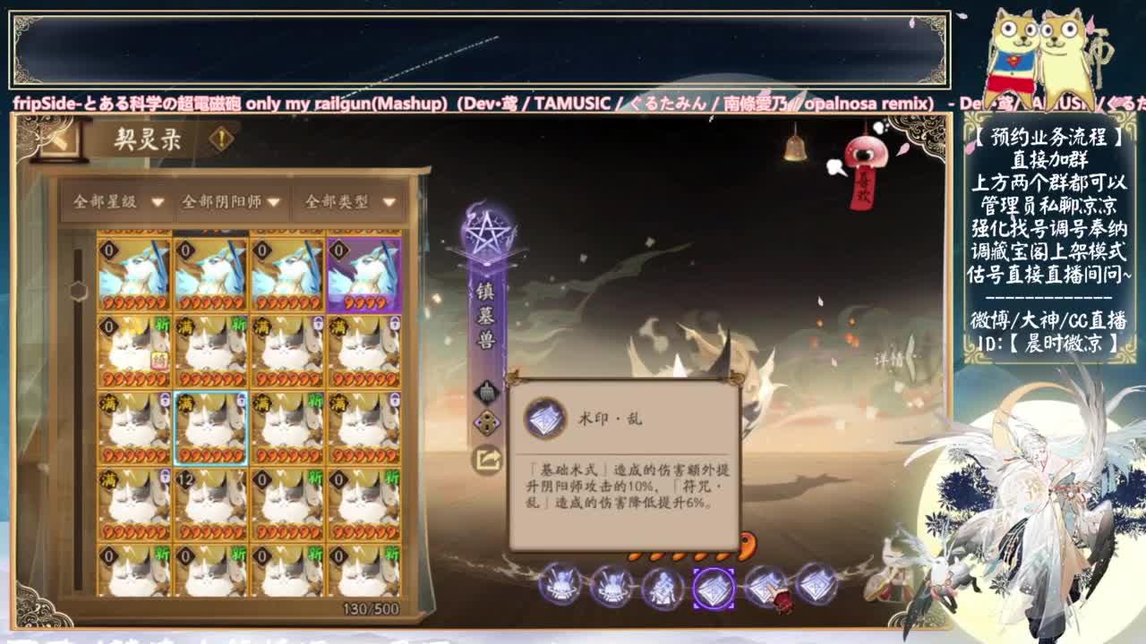 失踪人口回归~教教我玩yys~ 第12段