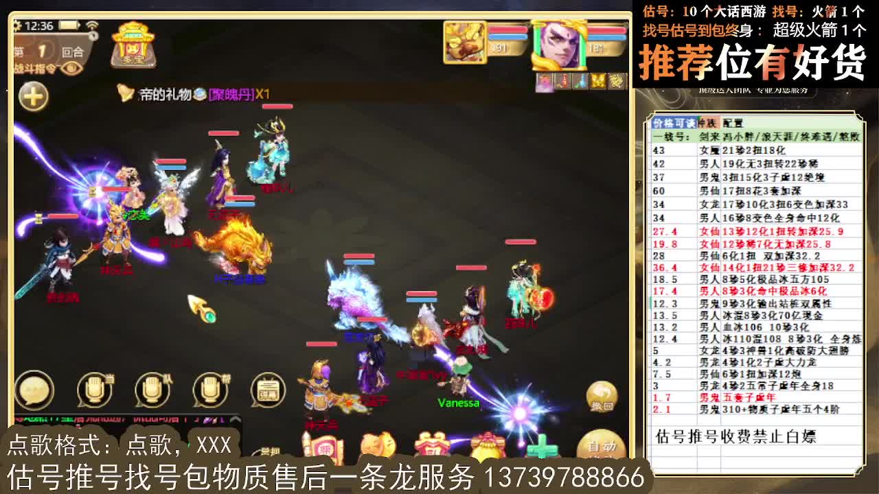 第一估价出号师 全区物质接摆价 第1段