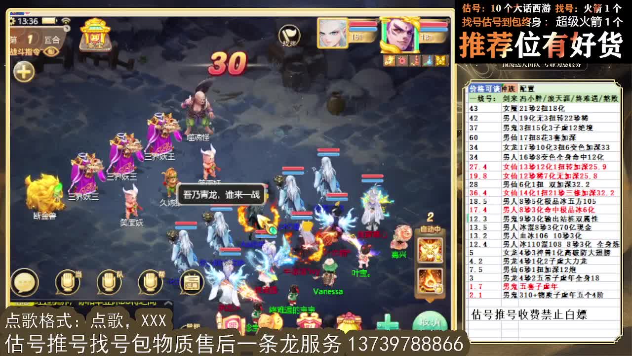 第一估价出号师 全区物质接摆价 第3段