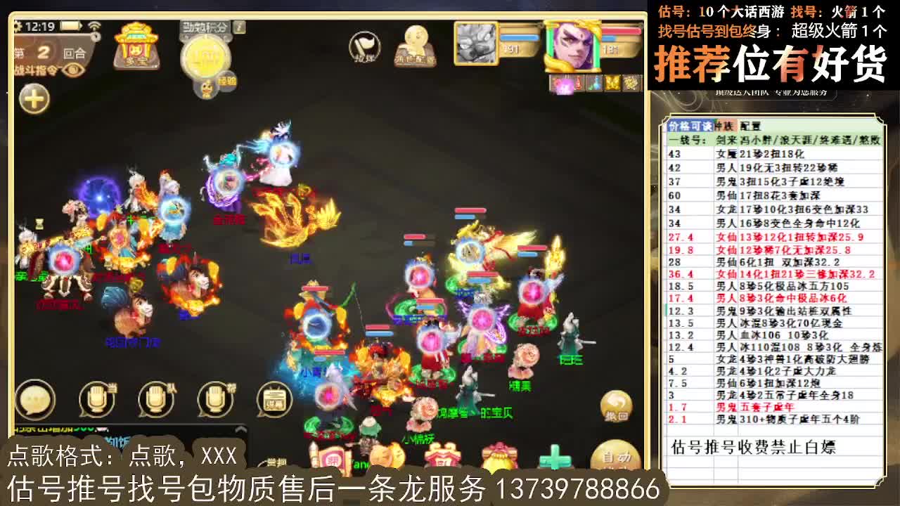 第一估价出号师 全区物质接摆价 第1段